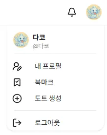 도트 생성과 운영 방법 - 도트리사 도트 게시글 이미지