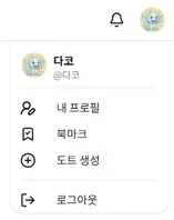 도트 생성과 운영 방법 게시글 이미지