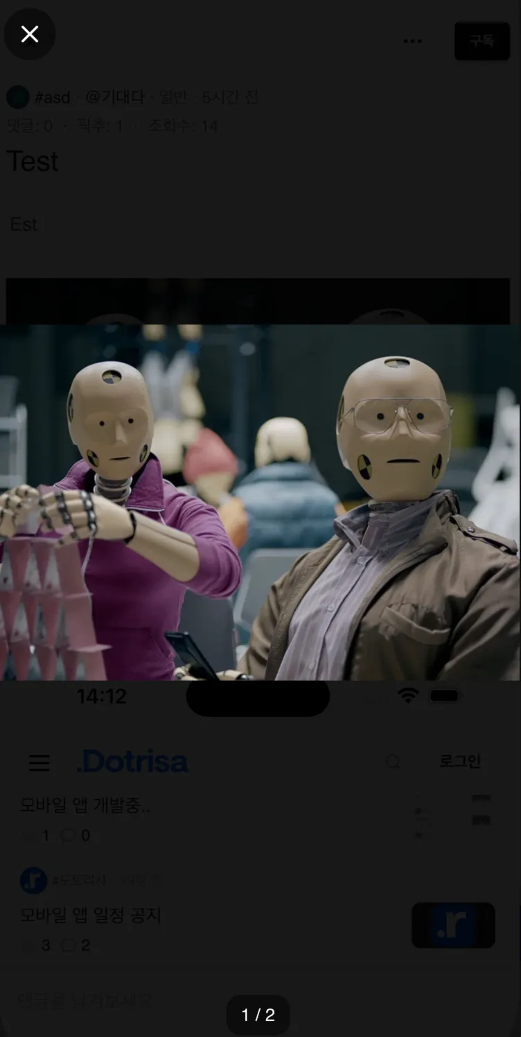 앱 이미지 슬라이더 추가 - 도트리사 도트 게시글 이미지