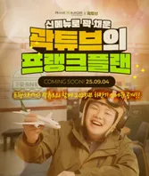 프랭크 버거 근황 게시글 이미지