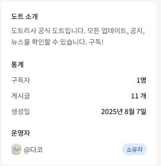 도트리사 (Dotrisa) 개발 후기 - 도트리사 도트 게시글 이미지