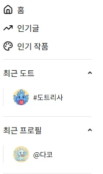 도트리사 (Dotrisa) 개발 후기 - 도트리사 도트 게시글 이미지