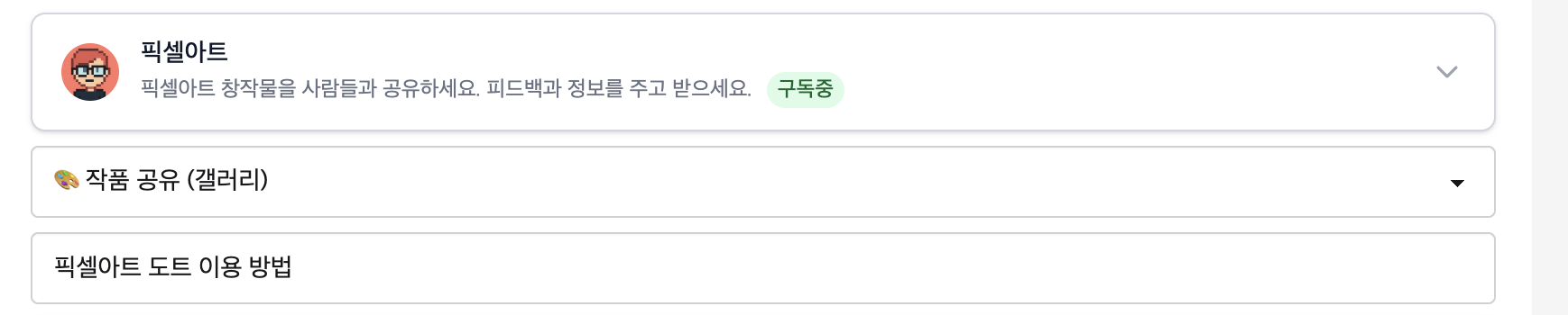 픽셀아트 도트 이용 방법 - 픽셀아트 도트 게시글 이미지