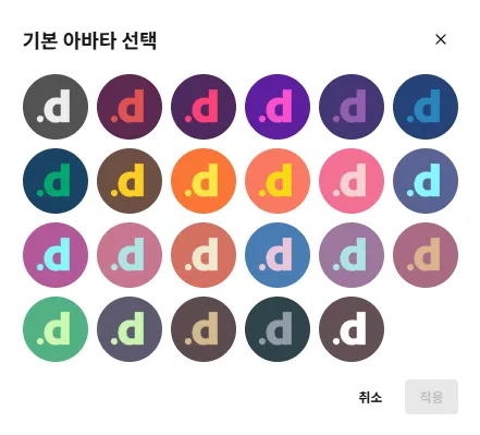 로고 변경 및 기본 이미지 추가 - 도트리사 도트 게시글 이미지