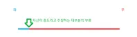현 시점 중도라고 말하는 사람들이 욕먹는 이유 게시글 이미지
