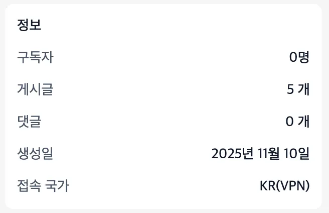 프로필 국가 표기 안내 - 도트리사 도트 게시글 이미지